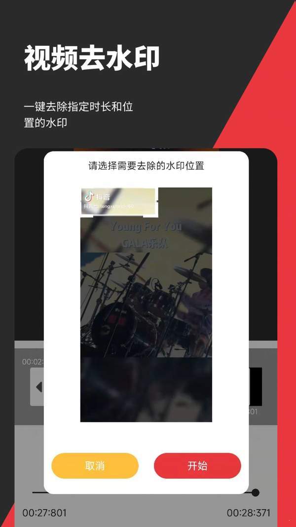 音妙音频视频编辑汉化版截图4