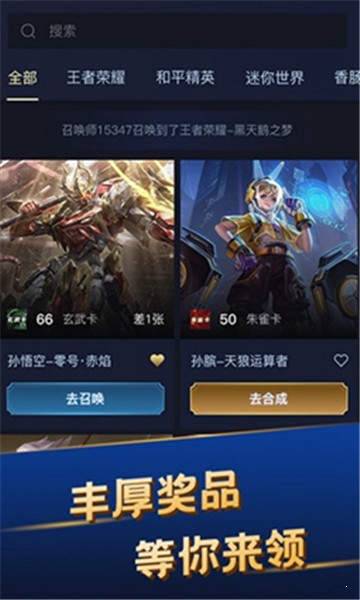 疯狂召唤去广告版截图3