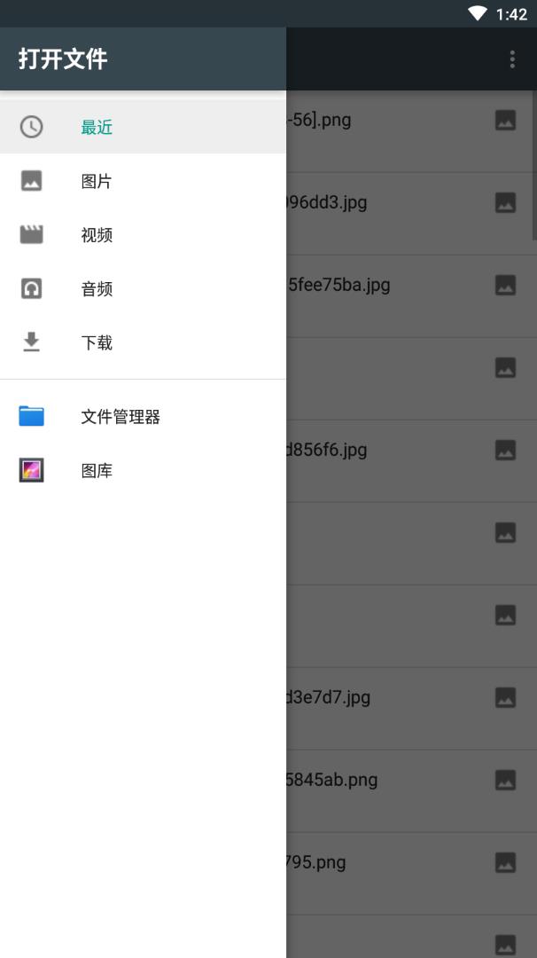 闪电传输精简版截图2