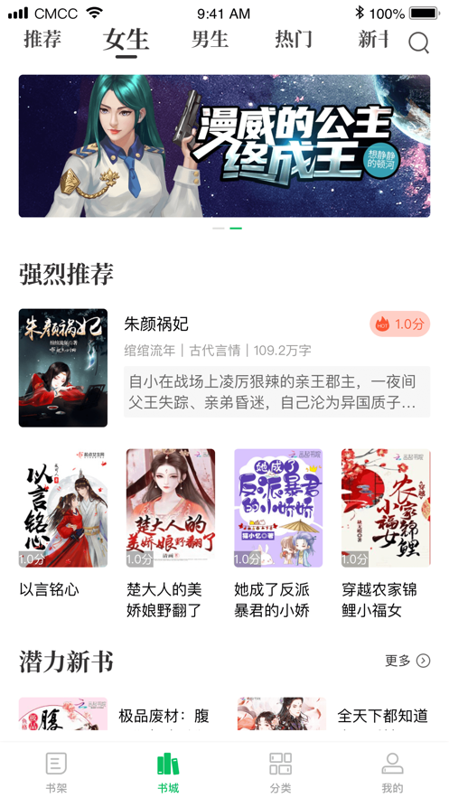 笔趣阁客读免费版