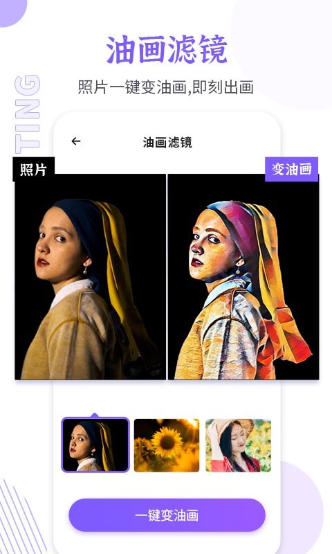 智能老照片修复大师安卓版截图5