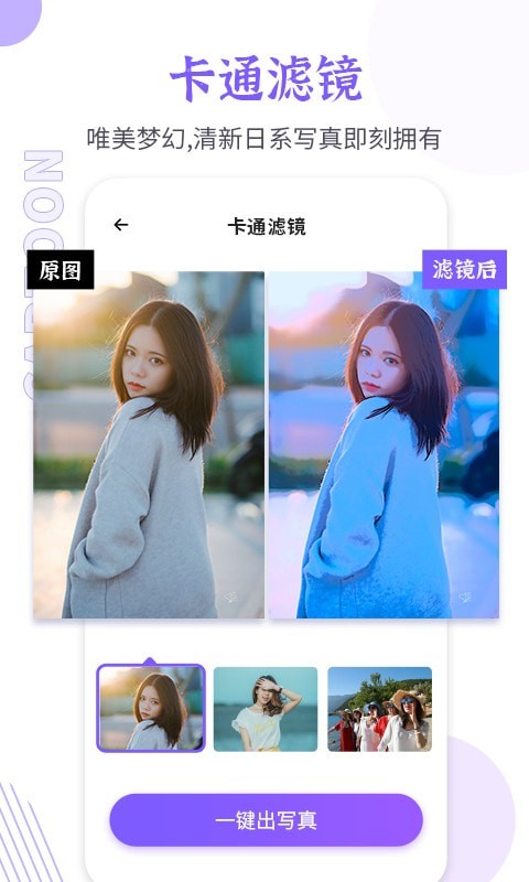 智能老照片修复大师安卓版截图3