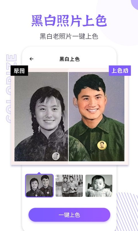 智能老照片修复大师安卓版截图4