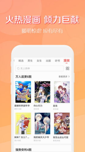 得间免费小说安卓版