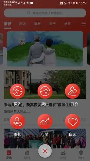 乐椿轩养老破解版截图2