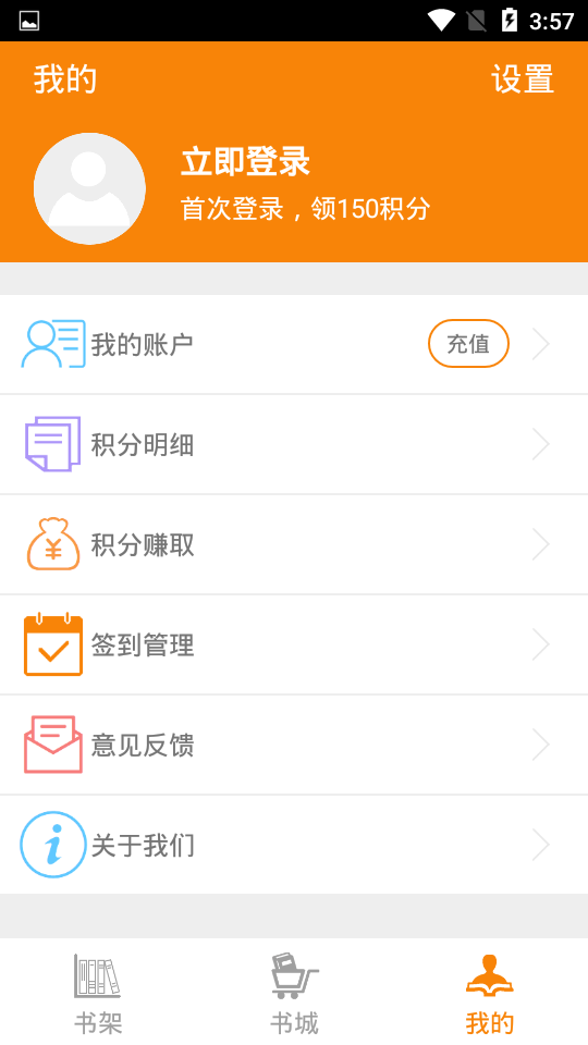 拼音故事书去广告版截图4