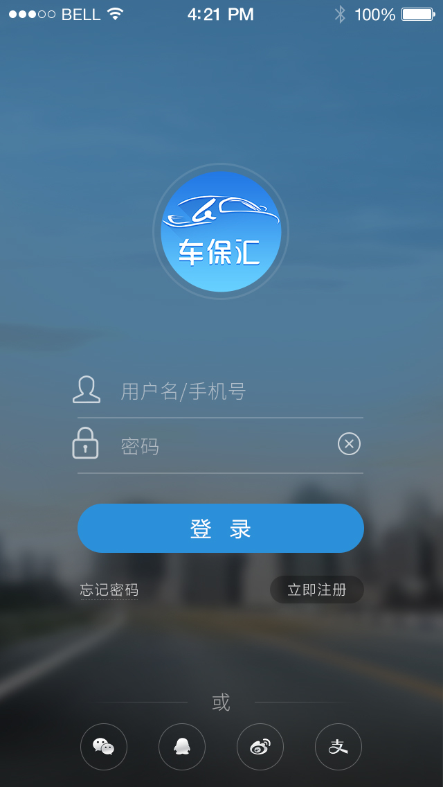 车保汇官方正版截图4