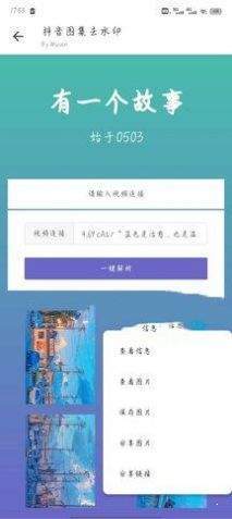 图集去水印去广告版截图2