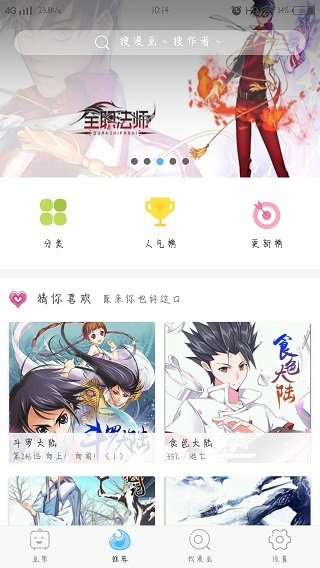 洪人韩漫网页版截图2