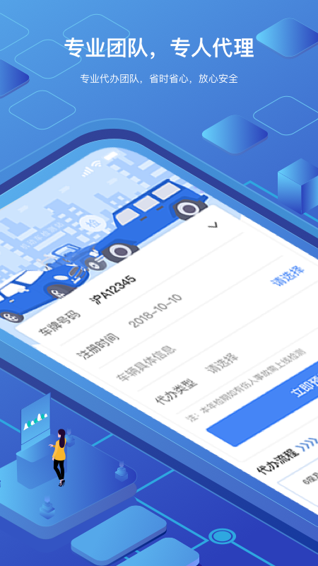 虎奔车管家官方版截图3