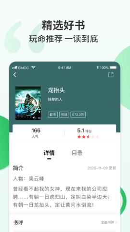 掌读小说网无限制版截图2