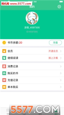 西瓜小说免费版截图4