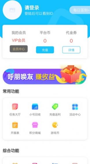 念玩游戏安卓版截图3