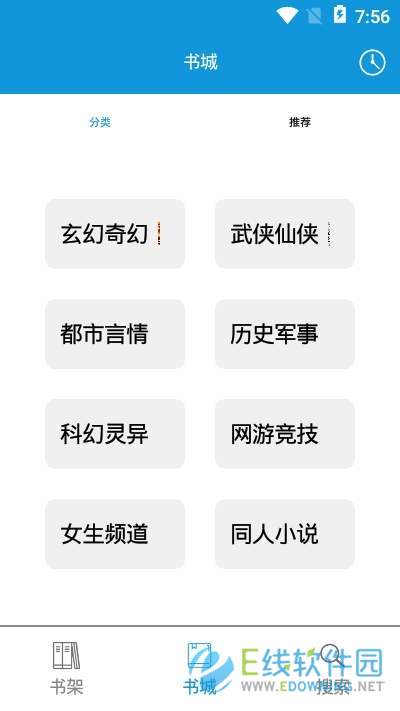 优读阅读无限制版截图2