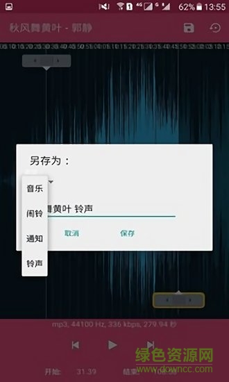 多多铃声无限制版截图3