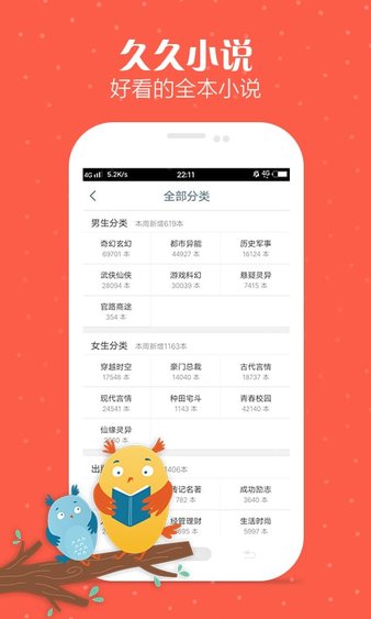 久久小说无限制版截图2