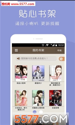 书袋免费小说最新版截图3