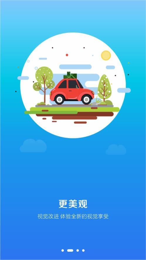 小玛电动正式版截图2