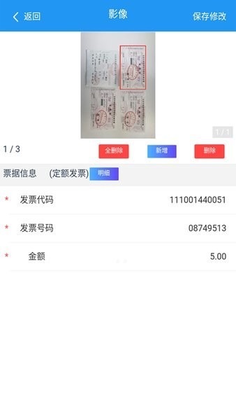 国信移动办公精简版截图3