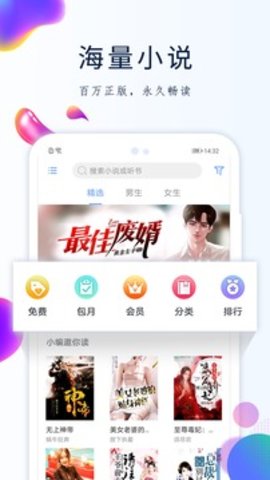 GGBook看书免费版