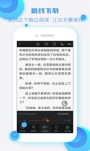 酷听书无限制版截图3