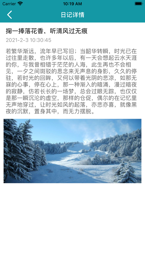 甜美日记完整版截图2