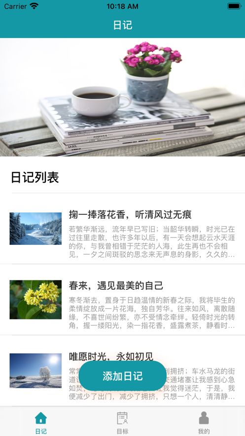 甜美日记完整版截图3