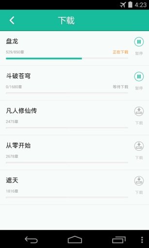 全本小说阅读官方版截图2