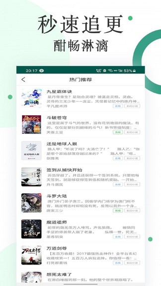 咸鱼无广告小说手机版截图3