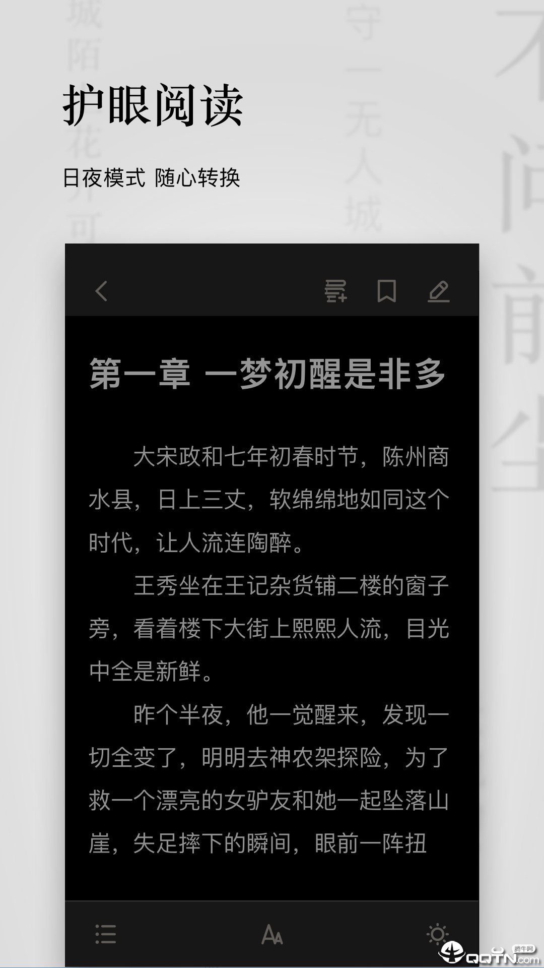 点阅正式版截图4