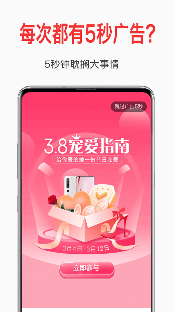 去广告