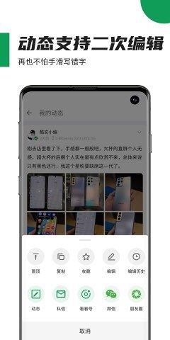 酷安去广告版截图2