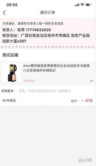 创联共享官方版截图2