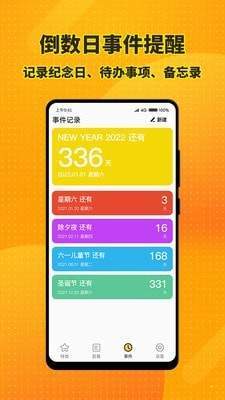 特效桌面小组件去广告版截图3