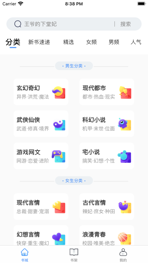 任阅小说汉化版截图2