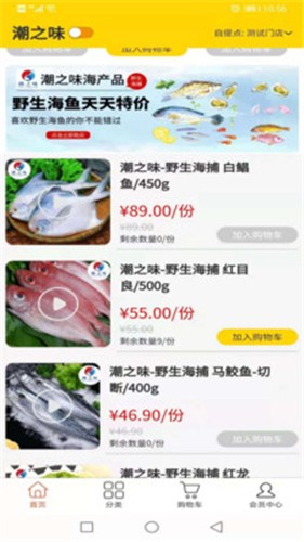 潮之味去广告版截图2