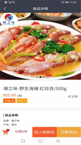 潮之味去广告版截图3