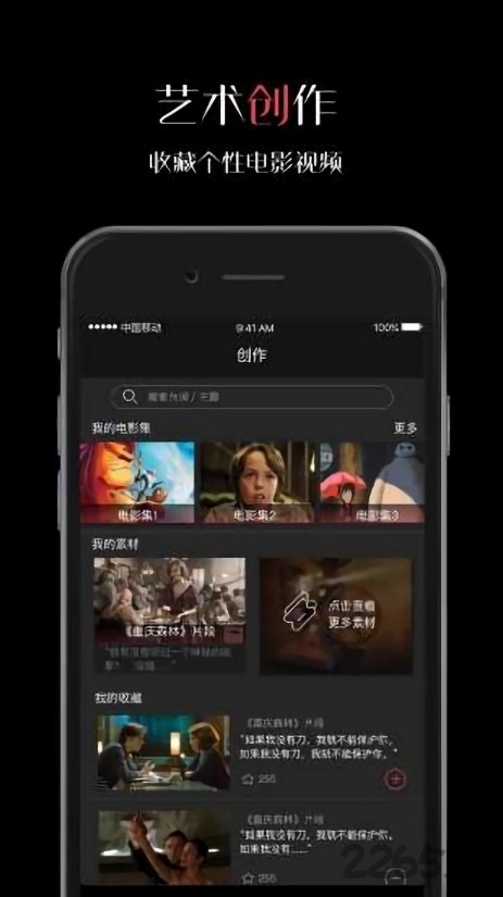 微录客官方正版截图4