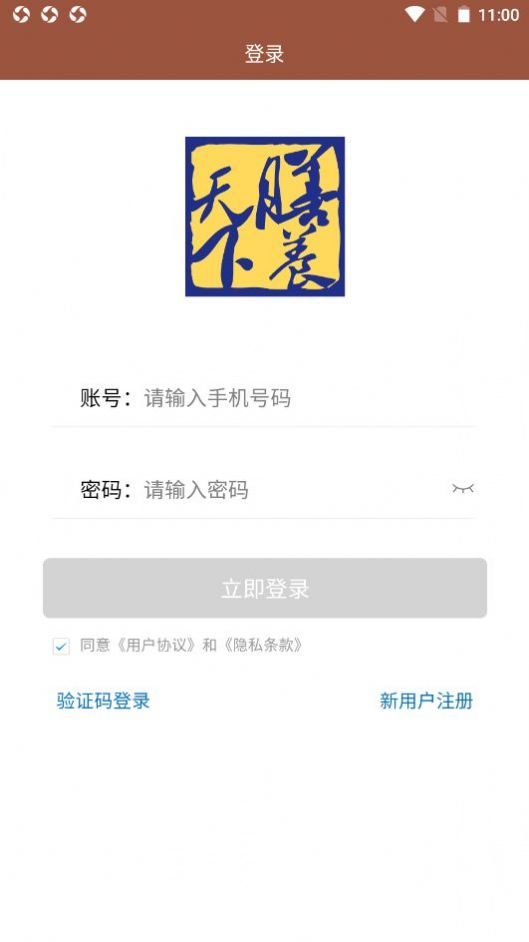 膳养天下网页版截图3