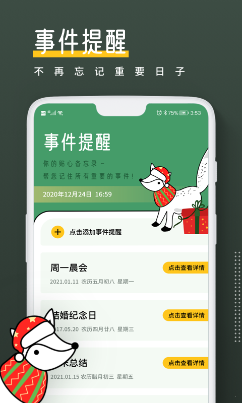 小熊倒数网页版截图2