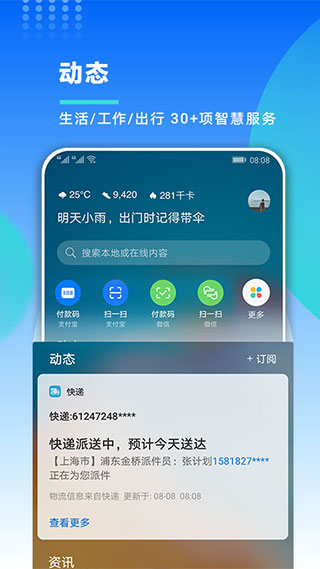 我的华为网页版截图2