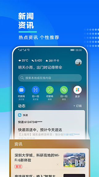 我的华为网页版截图3