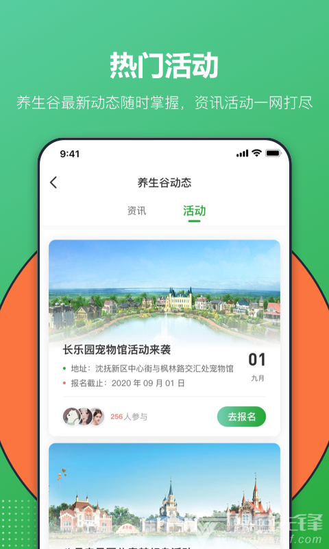 恒大养生谷