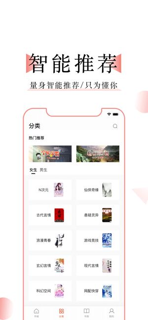 万能阅读器官方版截图2