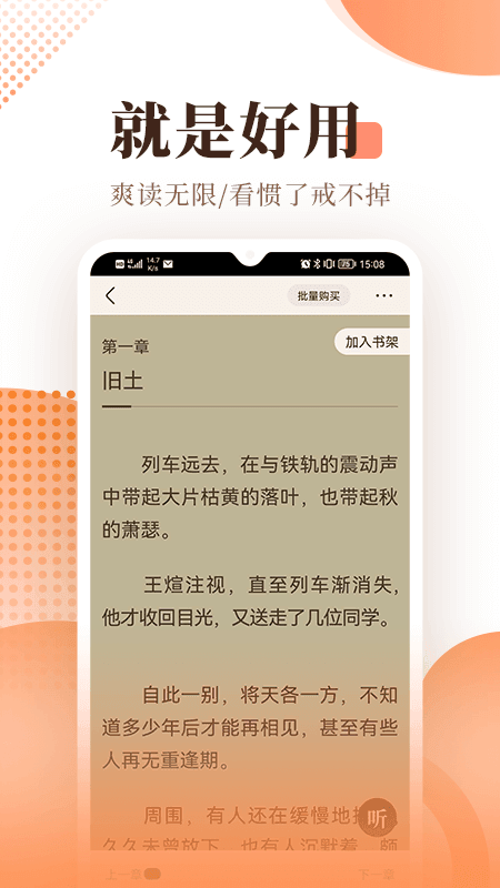 宜搜小说阅读新版