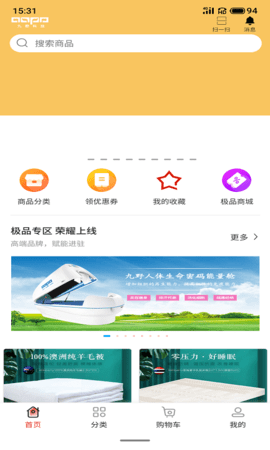 九野精选商城
