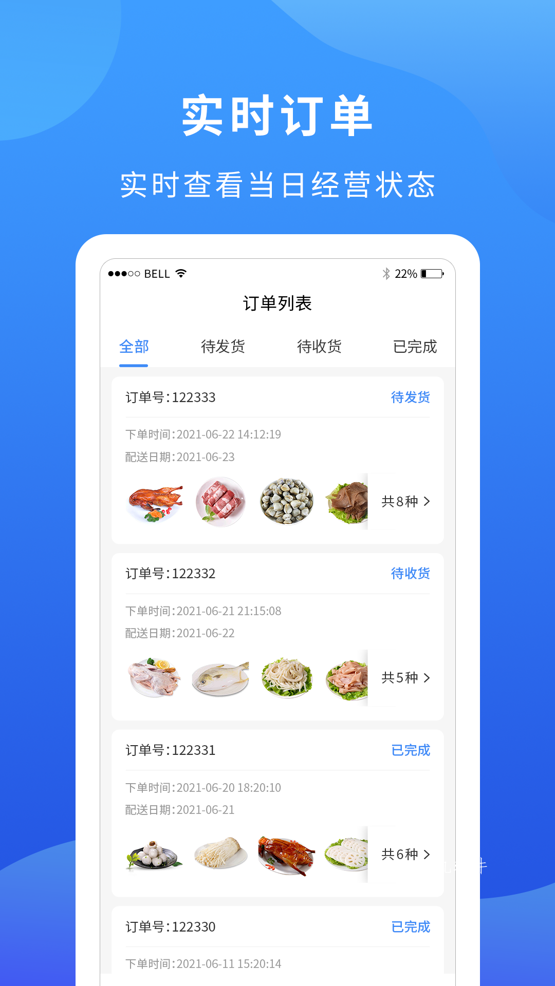 掌厨商家官方正版截图2