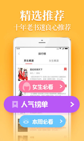 追光小说破解版截图3