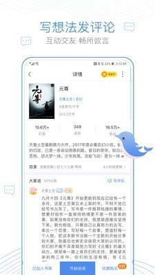 浪声小说免费官方版截图3