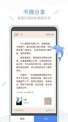 浪声小说免费官方版截图2